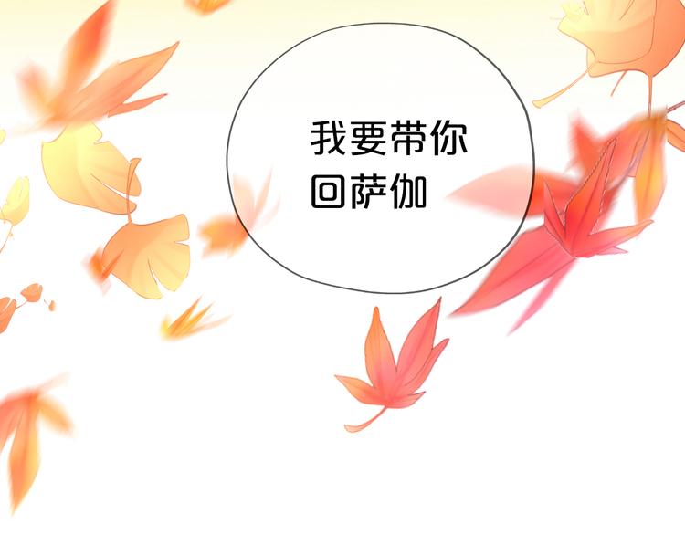 狄奥多之歌韩漫全集-第80话 你是我的！无删减无遮挡章节图片 