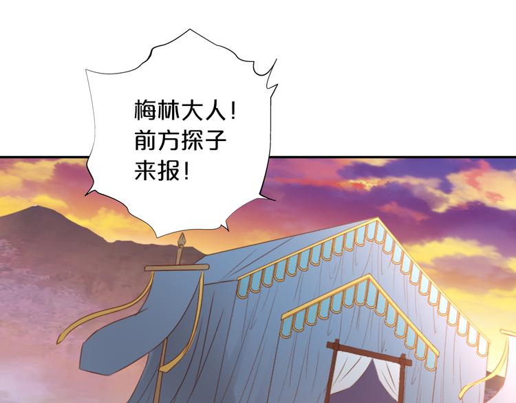 狄奥多之歌韩漫全集-第80话 你是我的！无删减无遮挡章节图片 