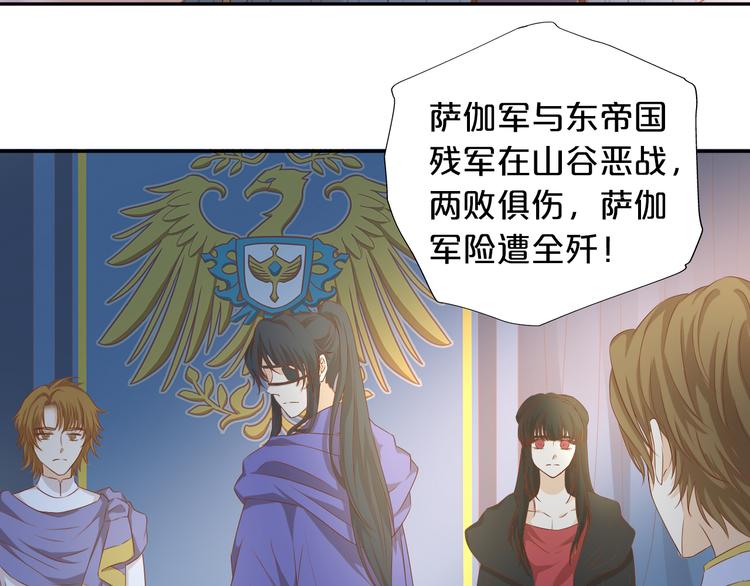狄奥多之歌韩漫全集-第80话 你是我的！无删减无遮挡章节图片 