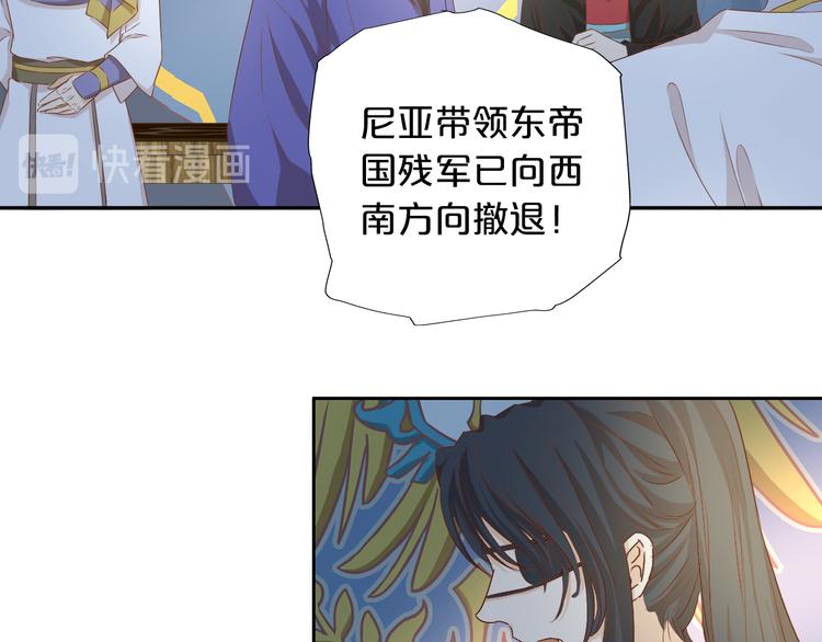 狄奥多之歌韩漫全集-第80话 你是我的！无删减无遮挡章节图片 