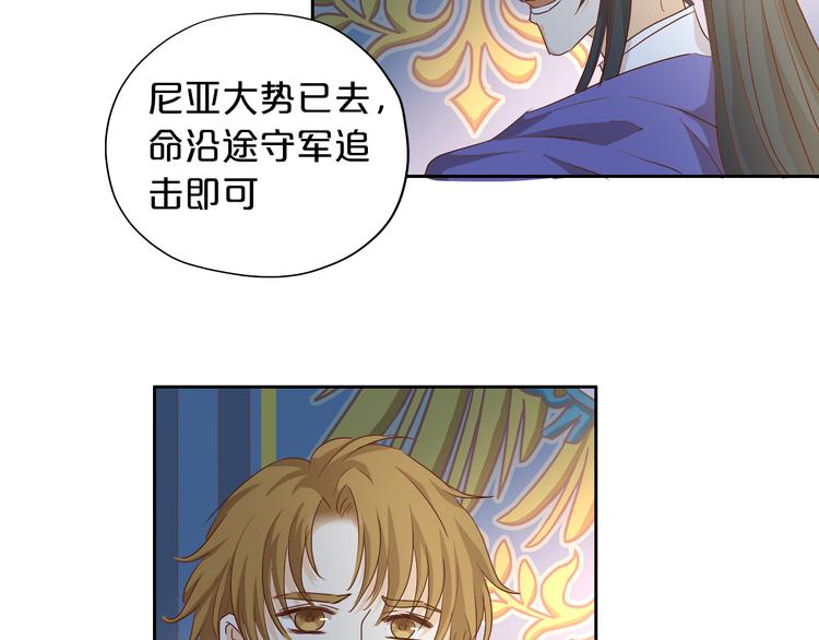 狄奥多之歌韩漫全集-第80话 你是我的！无删减无遮挡章节图片 
