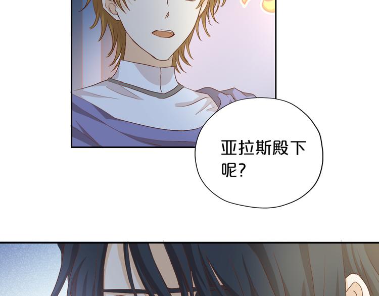 狄奥多之歌韩漫全集-第80话 你是我的！无删减无遮挡章节图片 