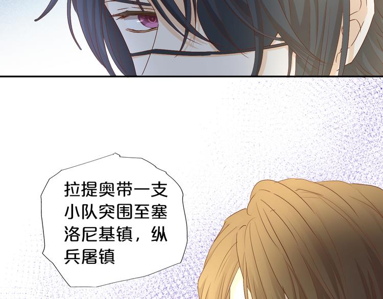 狄奥多之歌韩漫全集-第80话 你是我的！无删减无遮挡章节图片 