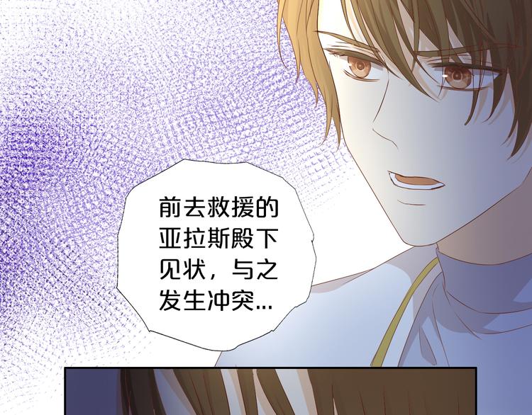 狄奥多之歌韩漫全集-第80话 你是我的！无删减无遮挡章节图片 
