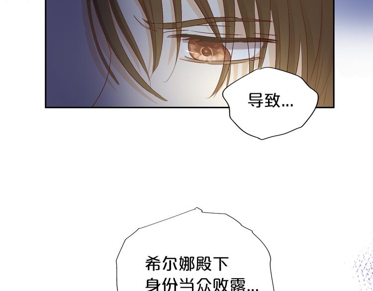 狄奥多之歌韩漫全集-第80话 你是我的！无删减无遮挡章节图片 