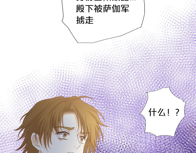 狄奥多之歌韩漫全集-第80话 你是我的！无删减无遮挡章节图片 
