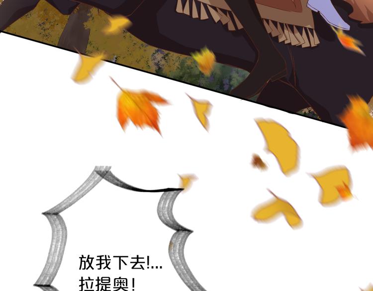 狄奥多之歌韩漫全集-第80话 你是我的！无删减无遮挡章节图片 