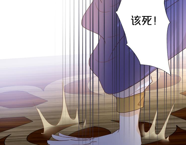 狄奥多之歌韩漫全集-第80话 你是我的！无删减无遮挡章节图片 