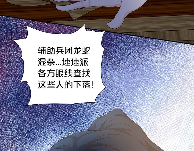 狄奥多之歌韩漫全集-第80话 你是我的！无删减无遮挡章节图片 