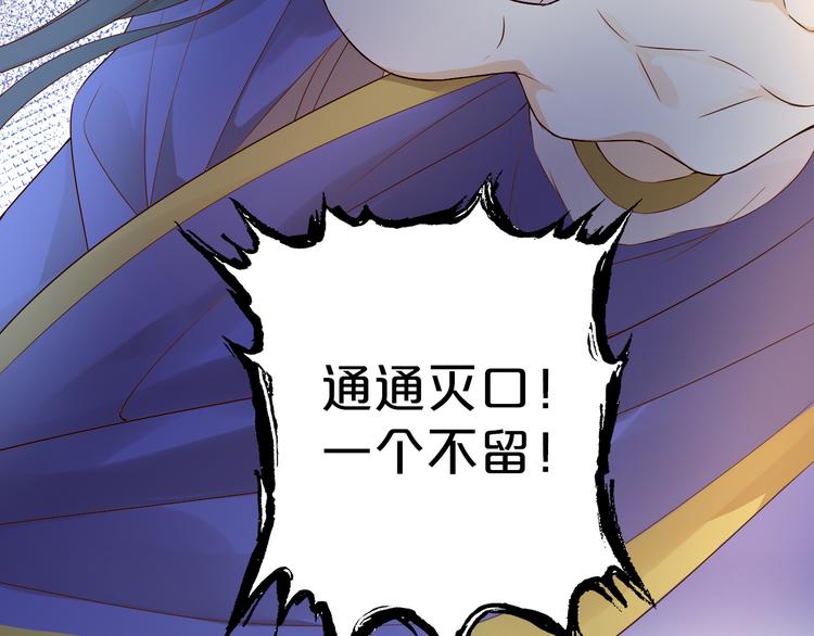 狄奥多之歌韩漫全集-第80话 你是我的！无删减无遮挡章节图片 