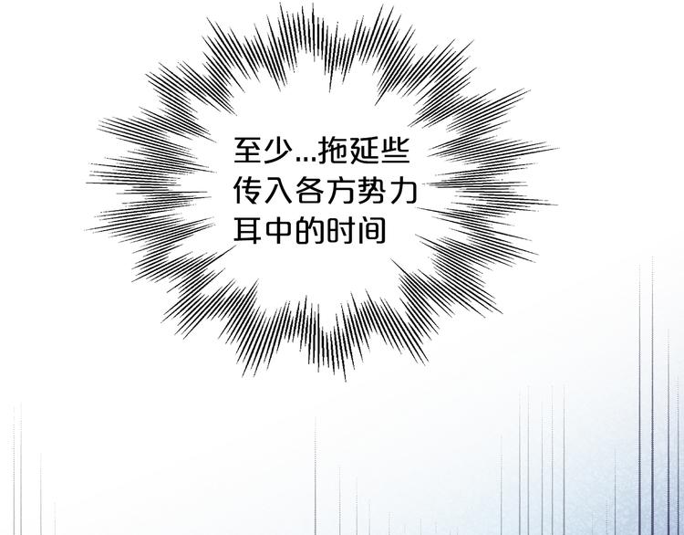 狄奥多之歌韩漫全集-第80话 你是我的！无删减无遮挡章节图片 