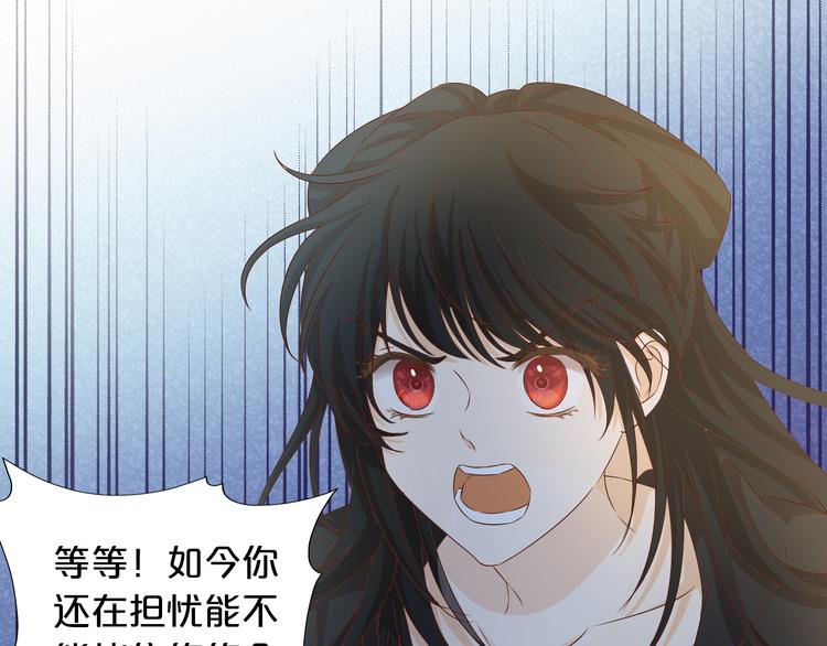 狄奥多之歌韩漫全集-第80话 你是我的！无删减无遮挡章节图片 
