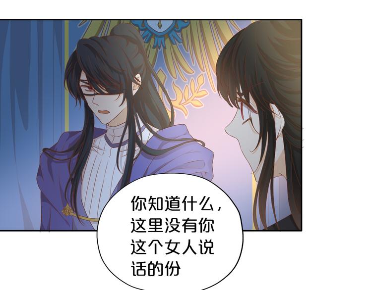 狄奥多之歌韩漫全集-第80话 你是我的！无删减无遮挡章节图片 