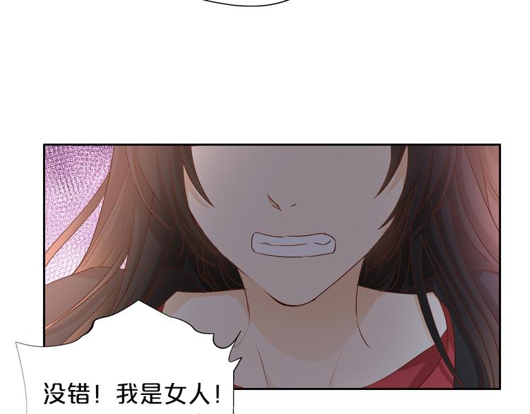 狄奥多之歌韩漫全集-第80话 你是我的！无删减无遮挡章节图片 
