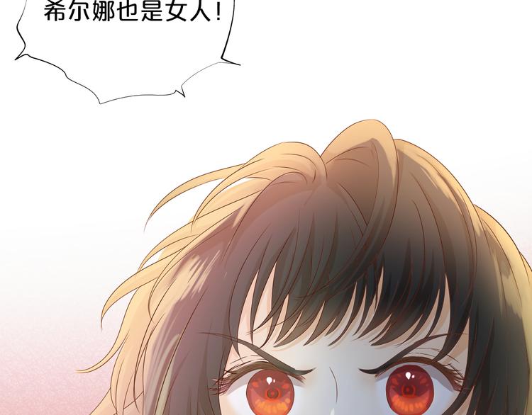 狄奥多之歌韩漫全集-第80话 你是我的！无删减无遮挡章节图片 
