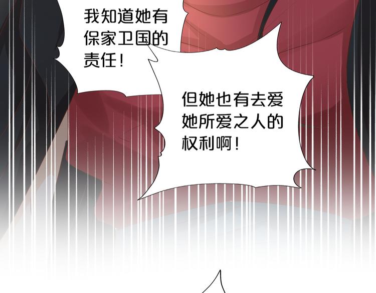 狄奥多之歌韩漫全集-第80话 你是我的！无删减无遮挡章节图片 