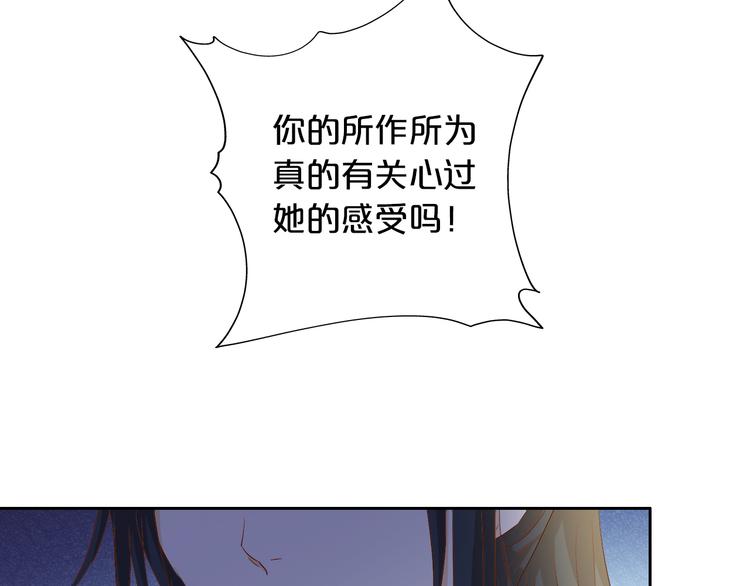 狄奥多之歌韩漫全集-第80话 你是我的！无删减无遮挡章节图片 