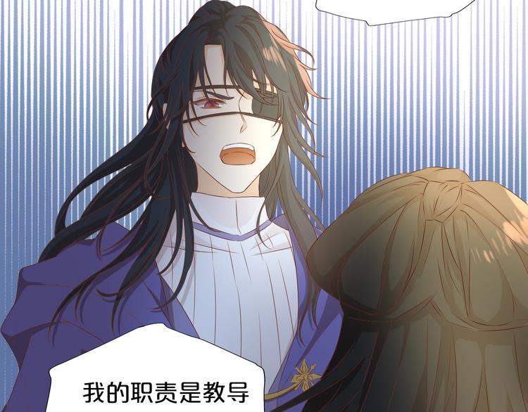 狄奥多之歌韩漫全集-第80话 你是我的！无删减无遮挡章节图片 