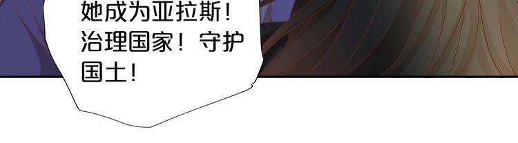 狄奥多之歌韩漫全集-第80话 你是我的！无删减无遮挡章节图片 