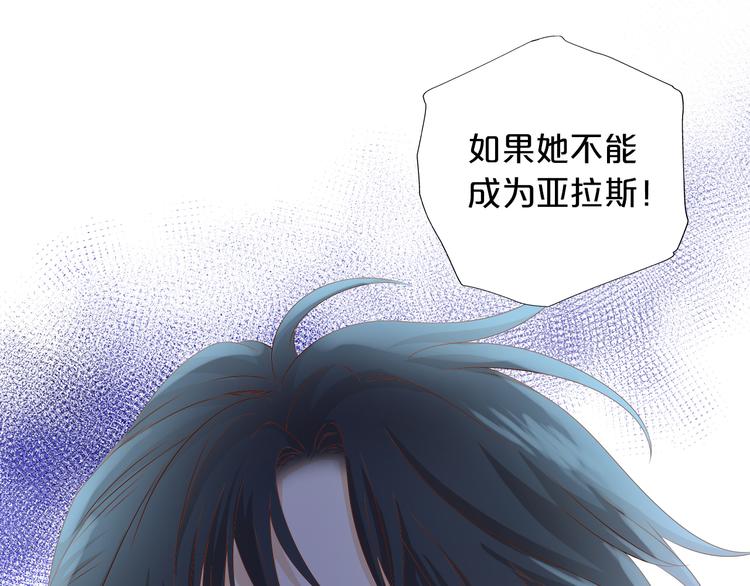 狄奥多之歌韩漫全集-第80话 你是我的！无删减无遮挡章节图片 