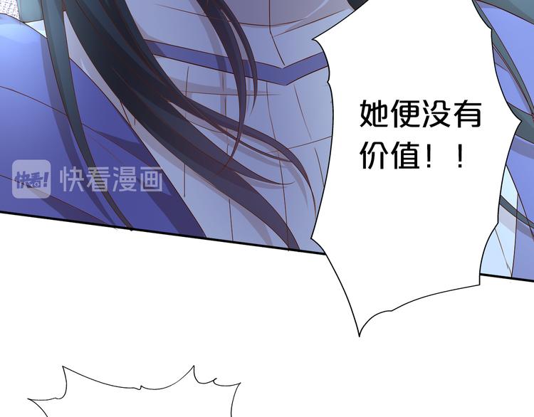 狄奥多之歌韩漫全集-第80话 你是我的！无删减无遮挡章节图片 