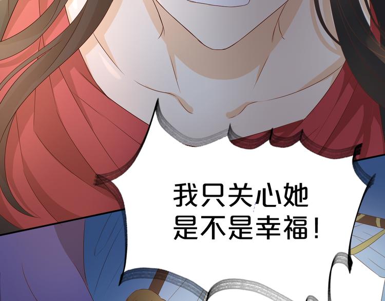 狄奥多之歌韩漫全集-第80话 你是我的！无删减无遮挡章节图片 