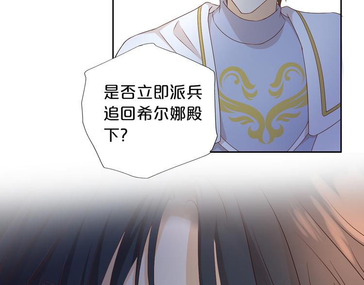 狄奥多之歌韩漫全集-第80话 你是我的！无删减无遮挡章节图片 