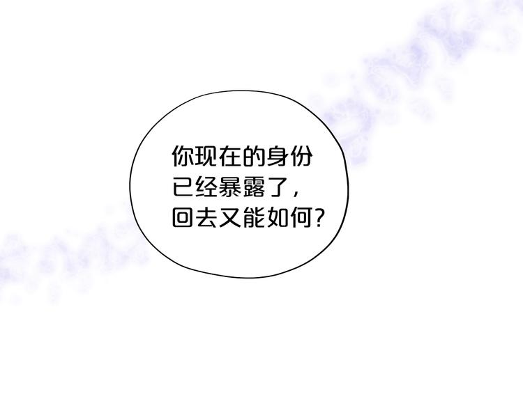 狄奥多之歌韩漫全集-第81话 爱的囚徒无删减无遮挡章节图片 