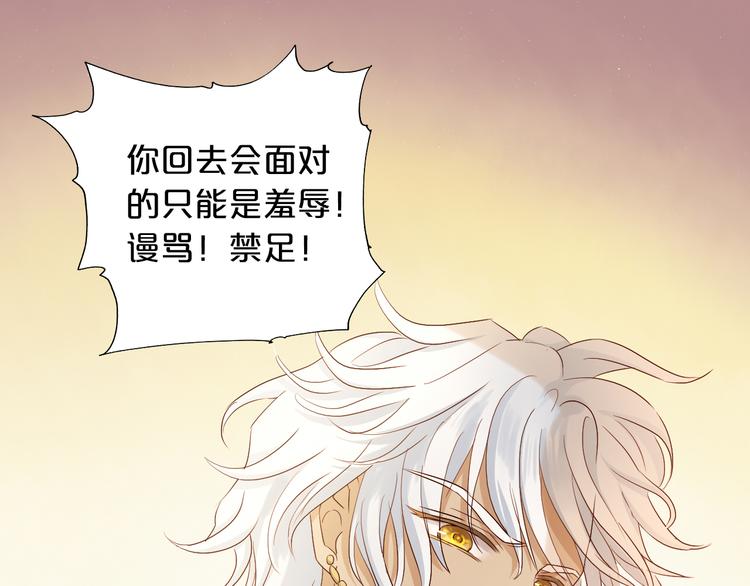 狄奥多之歌韩漫全集-第81话 爱的囚徒无删减无遮挡章节图片 