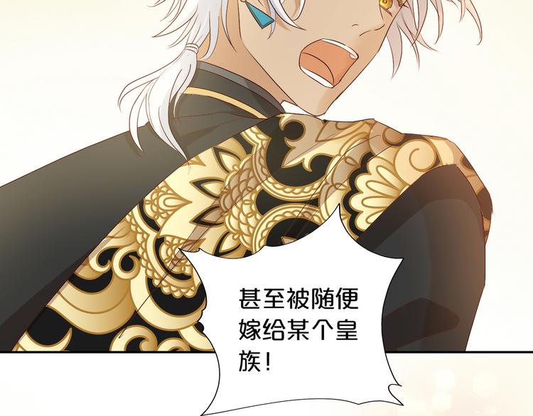 狄奥多之歌韩漫全集-第81话 爱的囚徒无删减无遮挡章节图片 