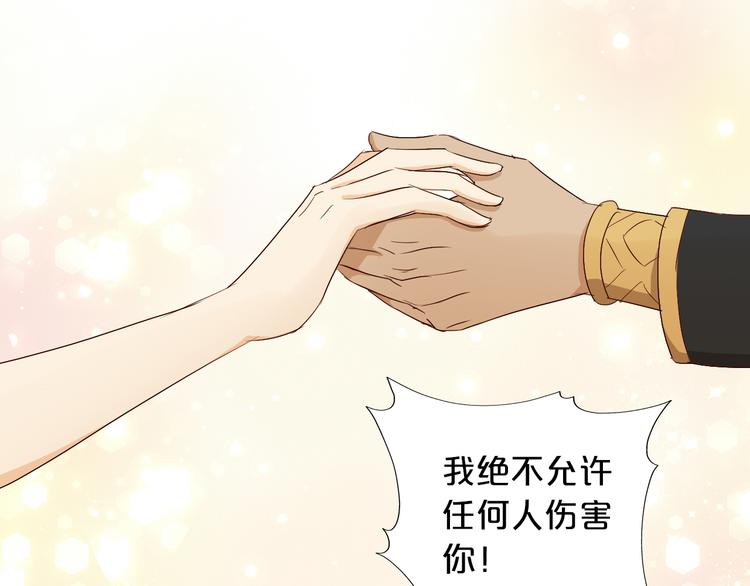 狄奥多之歌韩漫全集-第81话 爱的囚徒无删减无遮挡章节图片 