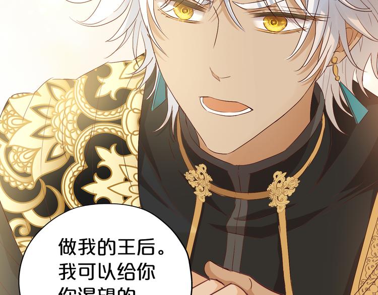 狄奥多之歌韩漫全集-第81话 爱的囚徒无删减无遮挡章节图片 