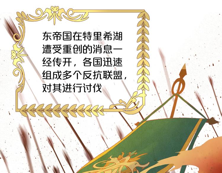 狄奥多之歌韩漫全集-第81话 爱的囚徒无删减无遮挡章节图片 