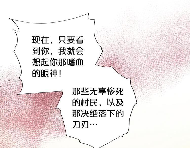 狄奥多之歌韩漫全集-第81话 爱的囚徒无删减无遮挡章节图片 
