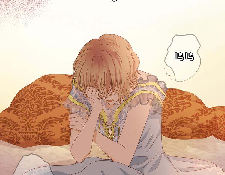 狄奥多之歌韩漫全集-第81话 爱的囚徒无删减无遮挡章节图片 