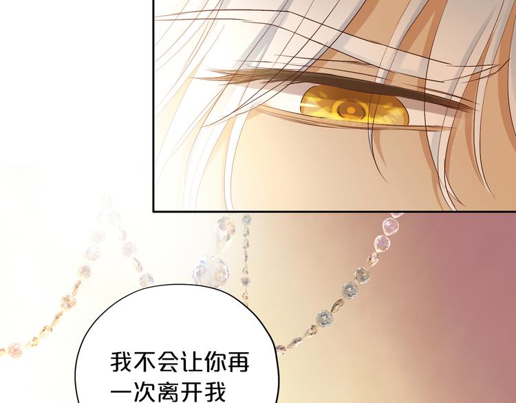 狄奥多之歌韩漫全集-第81话 爱的囚徒无删减无遮挡章节图片 