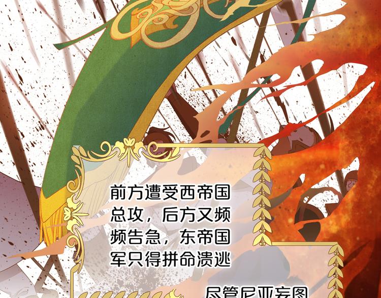 狄奥多之歌韩漫全集-第81话 爱的囚徒无删减无遮挡章节图片 