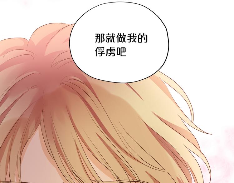 狄奥多之歌韩漫全集-第81话 爱的囚徒无删减无遮挡章节图片 