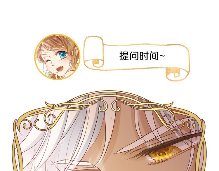 狄奥多之歌韩漫全集-第81话 爱的囚徒无删减无遮挡章节图片 