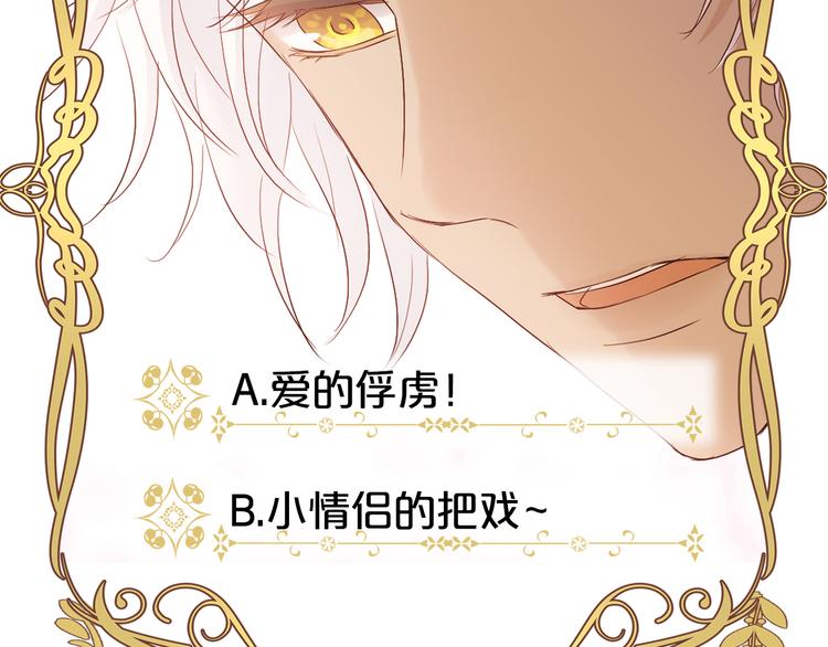 狄奥多之歌韩漫全集-第81话 爱的囚徒无删减无遮挡章节图片 