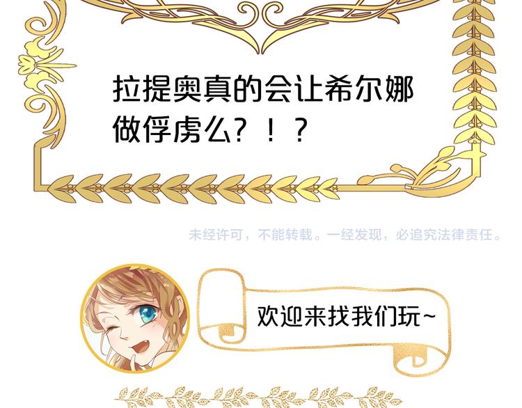 狄奥多之歌韩漫全集-第81话 爱的囚徒无删减无遮挡章节图片 