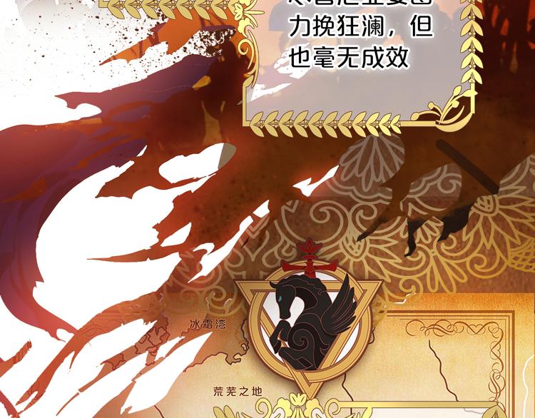 狄奥多之歌韩漫全集-第81话 爱的囚徒无删减无遮挡章节图片 