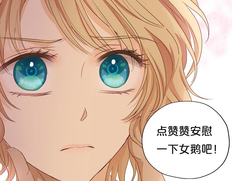 狄奥多之歌韩漫全集-第81话 爱的囚徒无删减无遮挡章节图片 