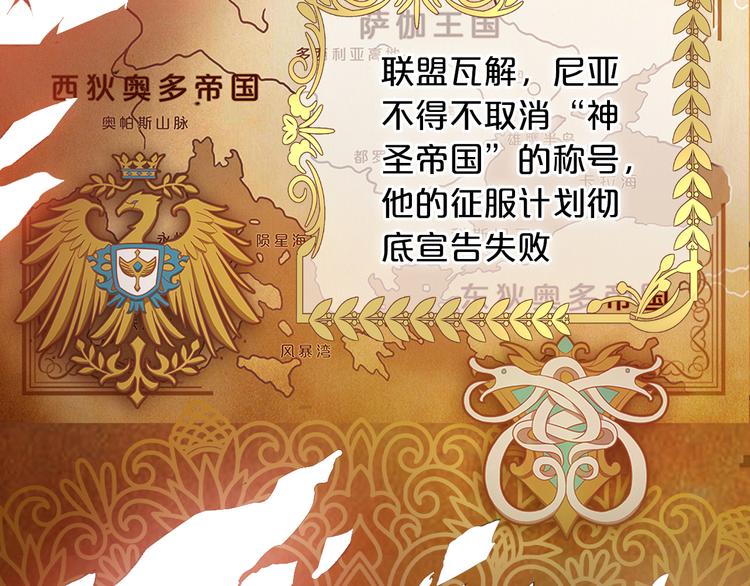 狄奥多之歌韩漫全集-第81话 爱的囚徒无删减无遮挡章节图片 