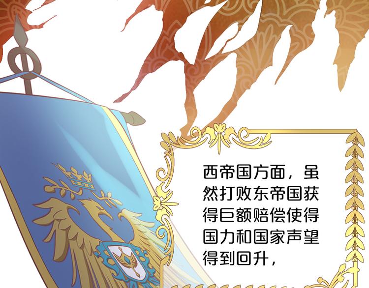 狄奥多之歌韩漫全集-第81话 爱的囚徒无删减无遮挡章节图片 