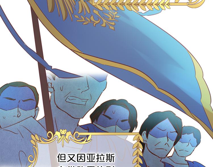 狄奥多之歌韩漫全集-第81话 爱的囚徒无删减无遮挡章节图片 