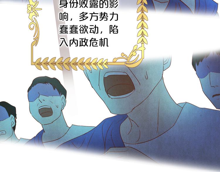 狄奥多之歌韩漫全集-第81话 爱的囚徒无删减无遮挡章节图片 