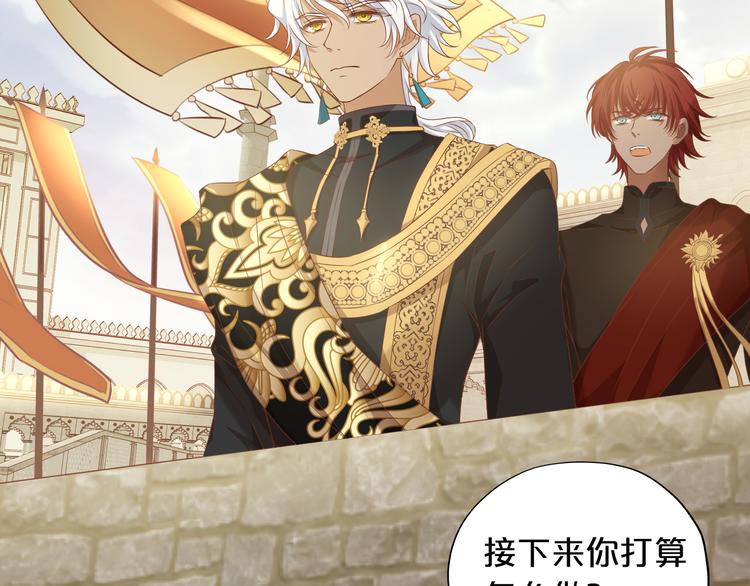 狄奥多之歌韩漫全集-第81话 爱的囚徒无删减无遮挡章节图片 