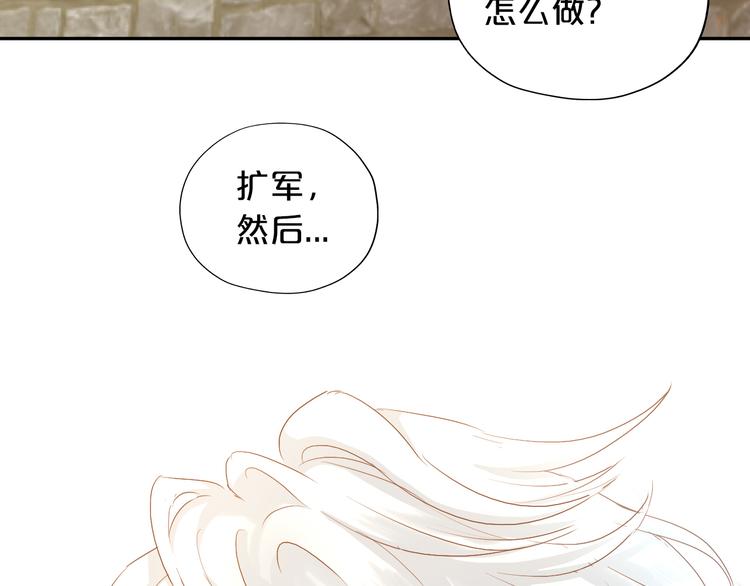 狄奥多之歌韩漫全集-第81话 爱的囚徒无删减无遮挡章节图片 