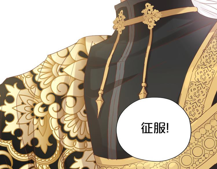 狄奥多之歌韩漫全集-第81话 爱的囚徒无删减无遮挡章节图片 